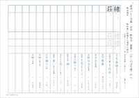 中３漢字テスト光村図書